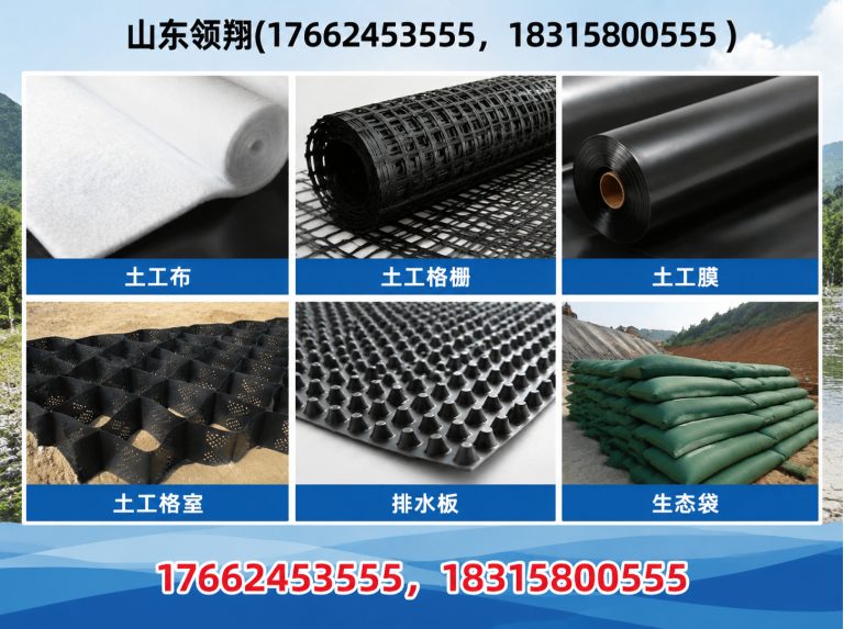商丘土工布展示图