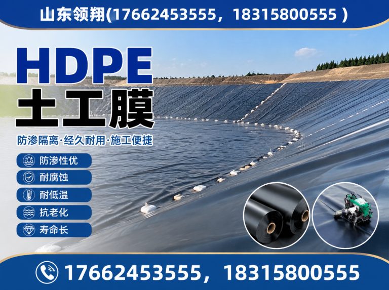 商丘复合土工膜展示图